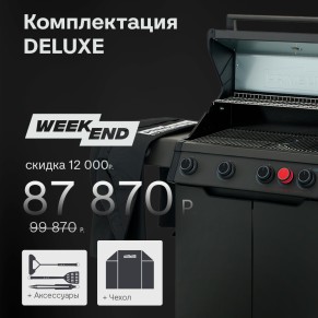 PRIMELINER ВИКЕНД 4 (WEEKEND 4) комплектация DELUXЕ