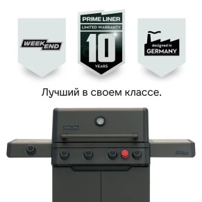 PRIMELINER ВИКЕНД 4 (WEEKEND 4)